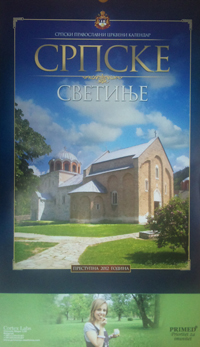 Kalendar srpskih crkava